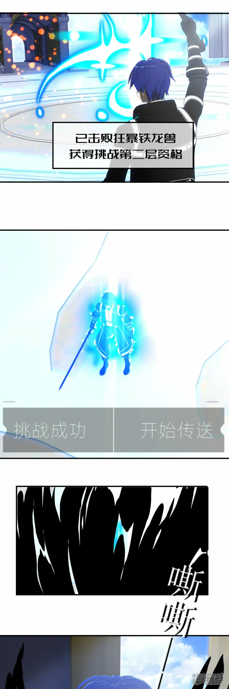 虚火旺盛怎么降火漫画,第61话 “黑袍”线索5图