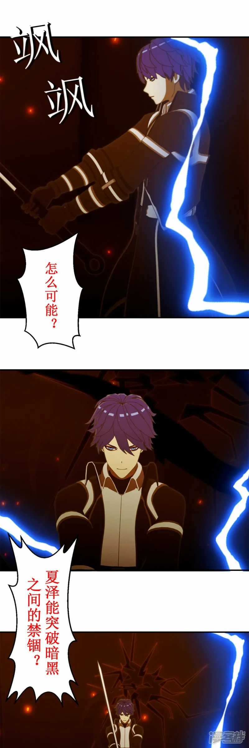 虚境奇谭哪里可以看漫画,第47话 这个该死的麻烦2图