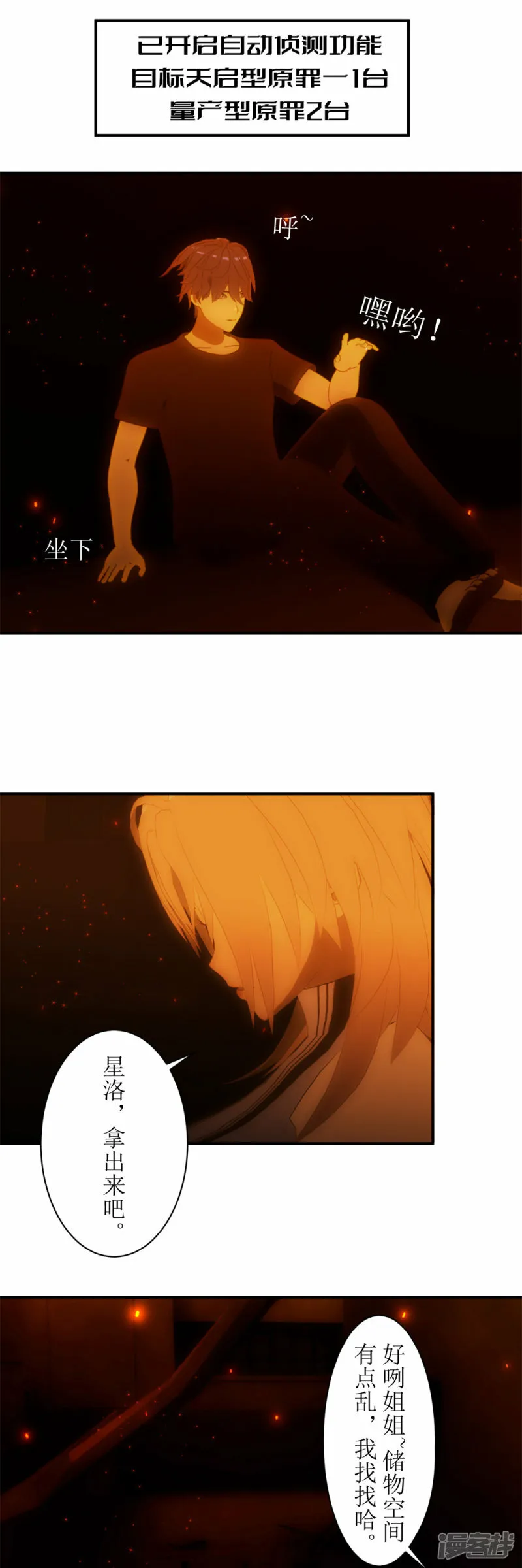 虚境与实境的关系漫画,第26话 这个药水我喝过！3图