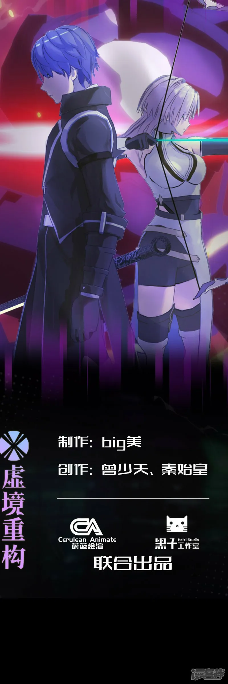 虚境重构在线观看漫画,第1话 不断重复的梦1图