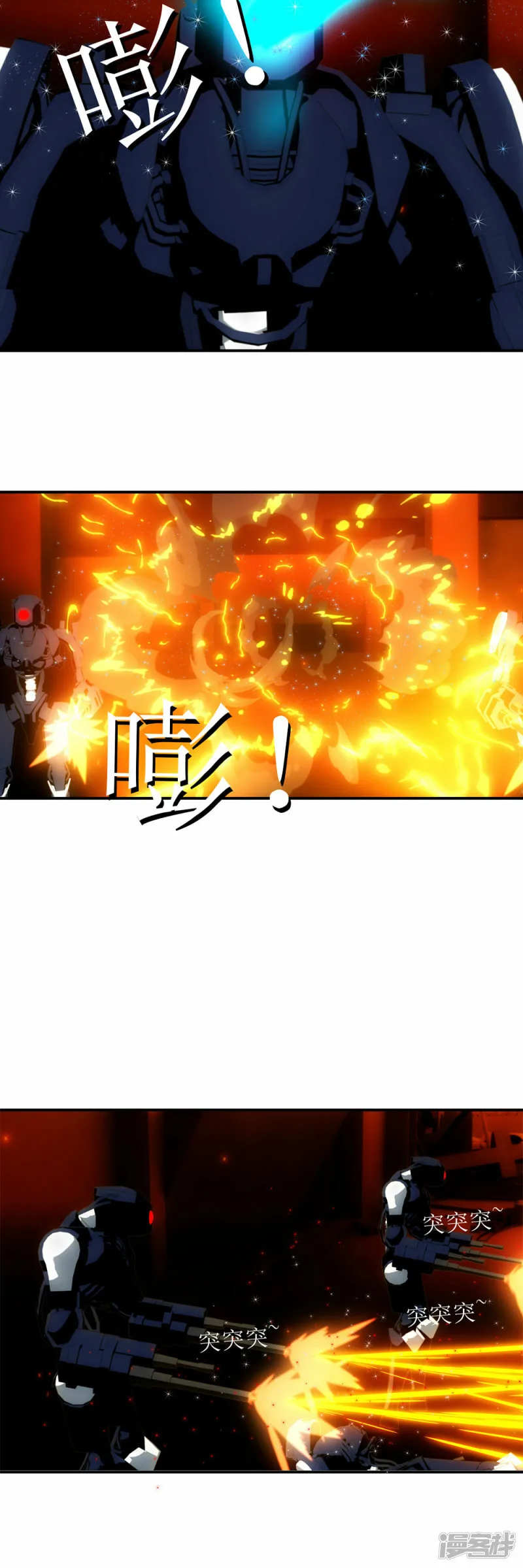 虚境奇谭哪里可以看漫画,第12话 棘手的战争机器人4图