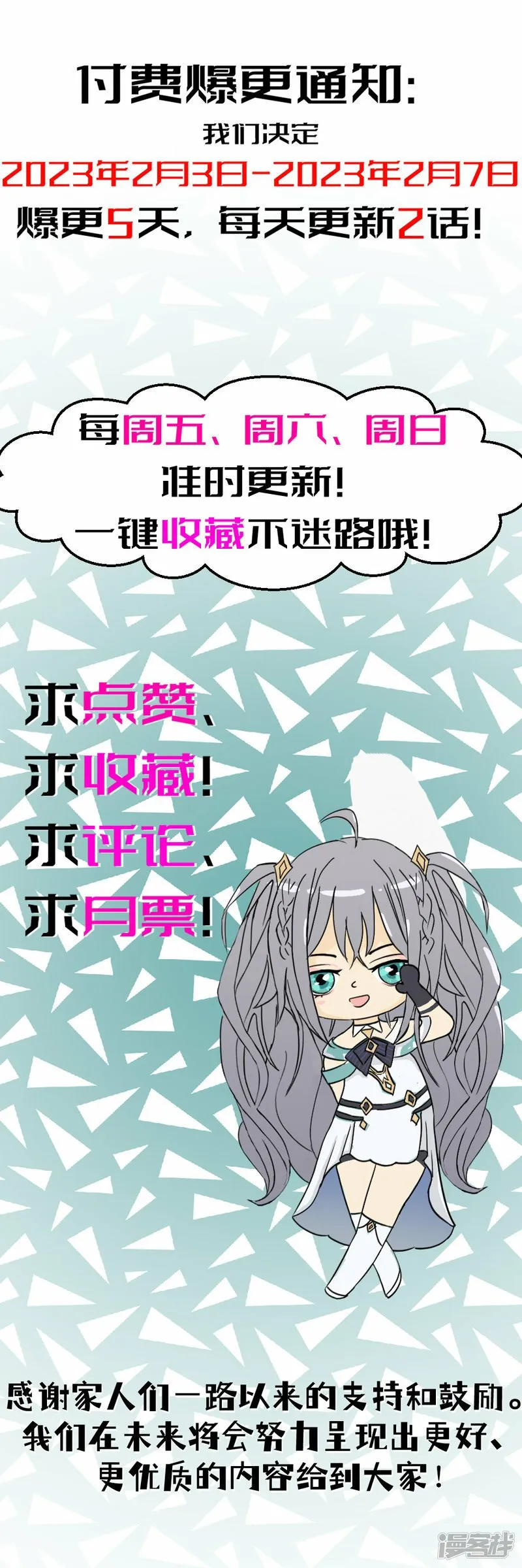 虚境迷域第四层多久解锁漫画,公告 付费公告1图