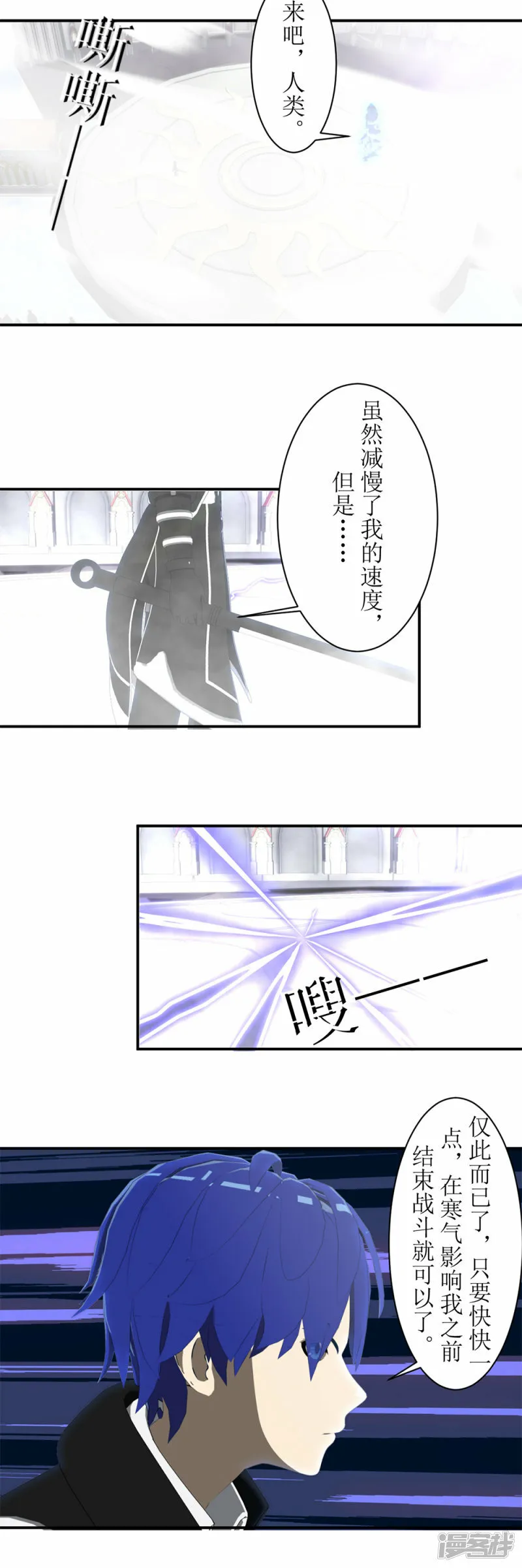 虚境四邪神漫画,第66话 情报3图