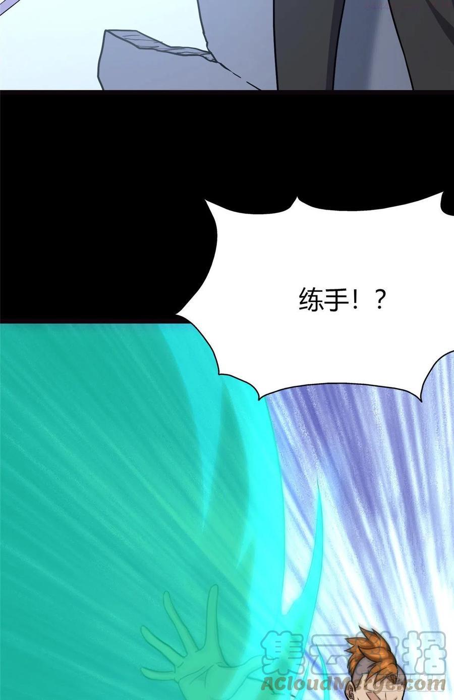 我的守护女友男主有几个女朋友漫画,2614图