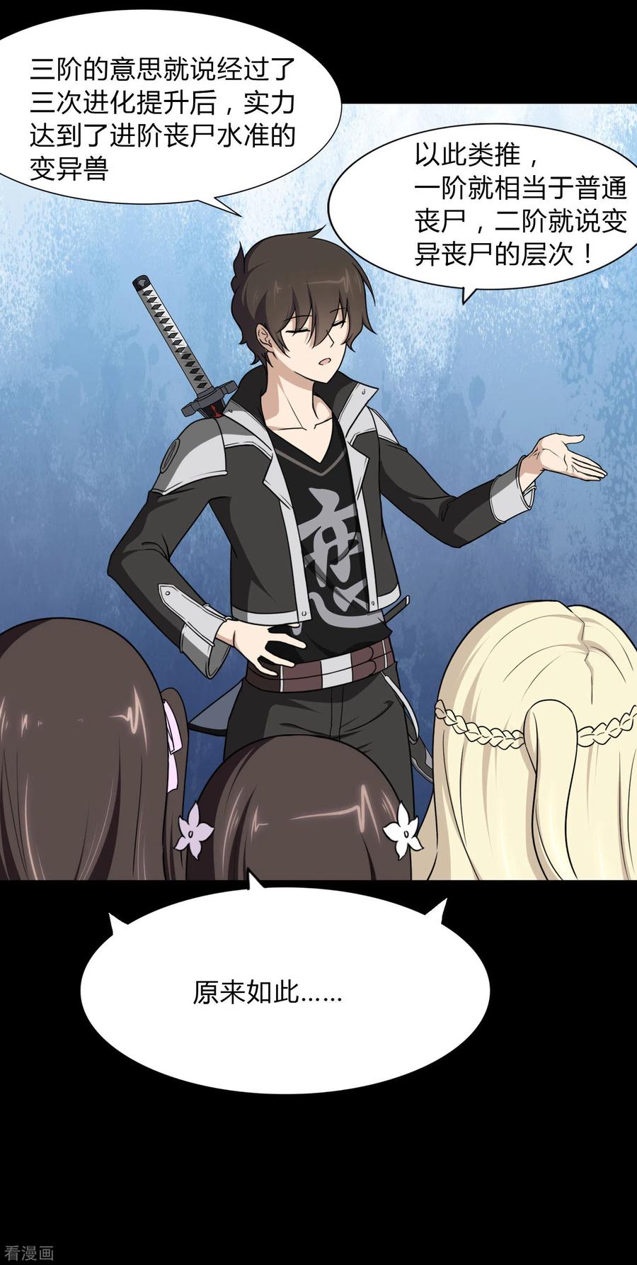 我的守护女友免费漫画,第162话5图