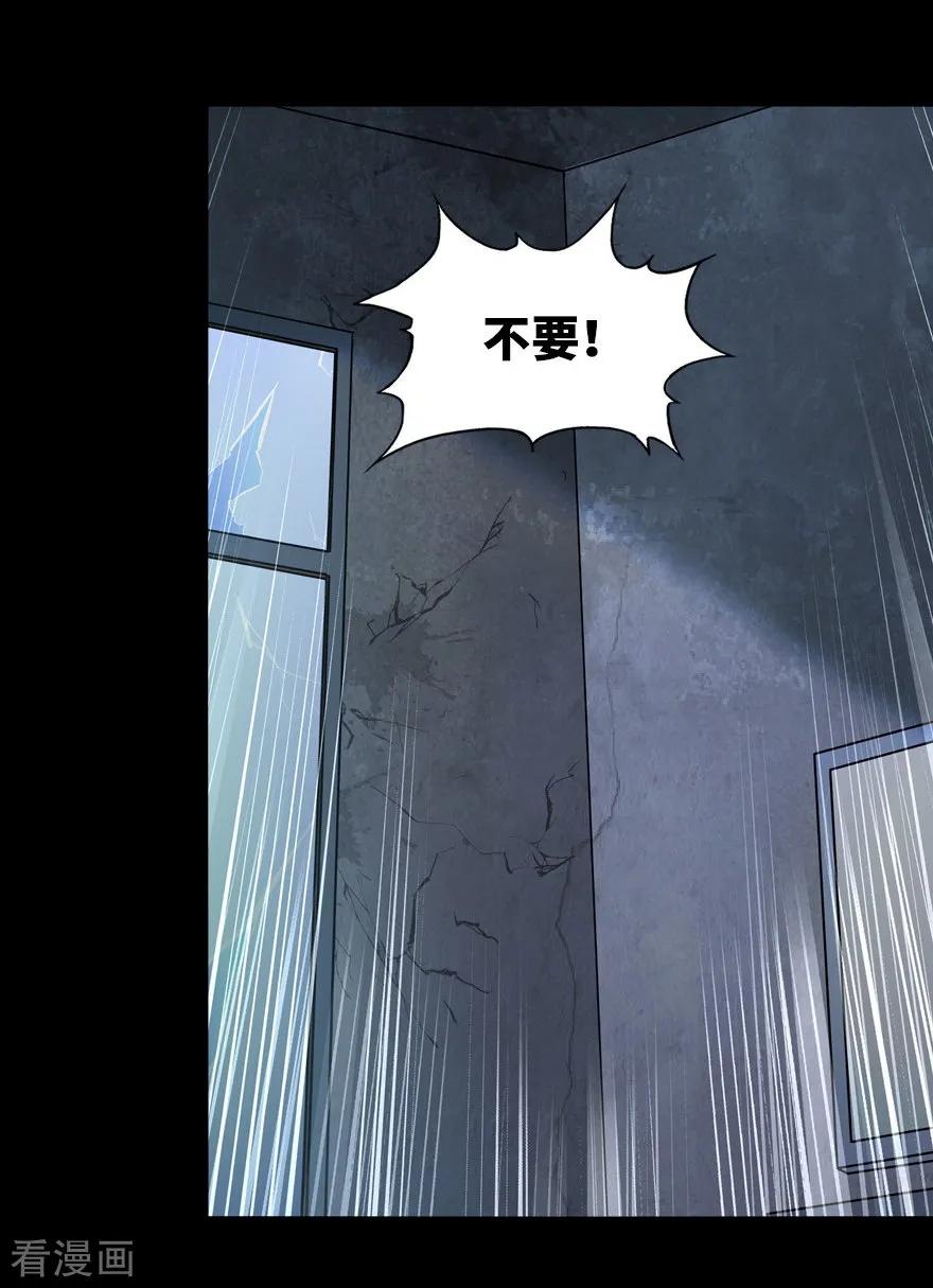 我的守护女友下拉式免费阅读漫画,第39话4图
