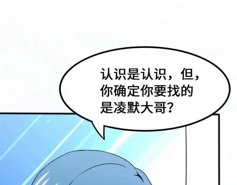 我的守护女友免费看的软件漫画,4414图
