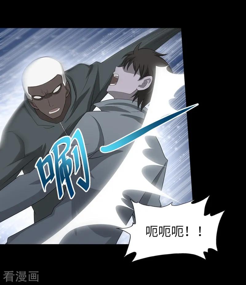 我的守护女友全集免费下拉式观看漫画,第82话5图