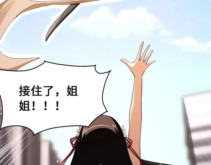 我的守护女友漫画免费下拉式酷漫屋漫画,4552图