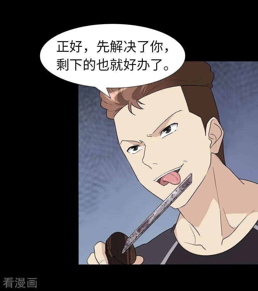 我的守护女友免费漫画下拉式6漫画漫画,第59话4图