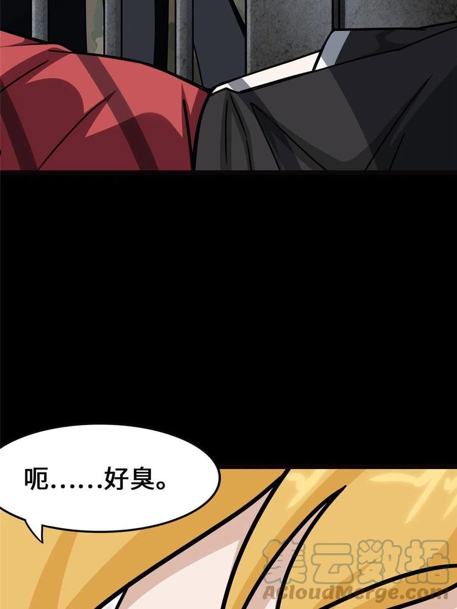 我的守护女友下拉式全集免费漫画,3454图
