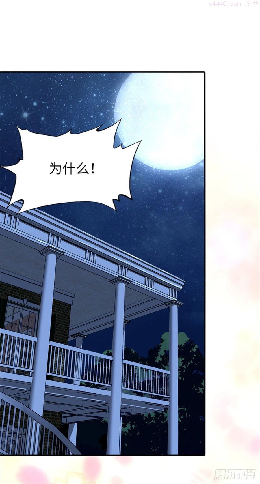 我的守护女友漫画免费下拉式全集漫画,2632图