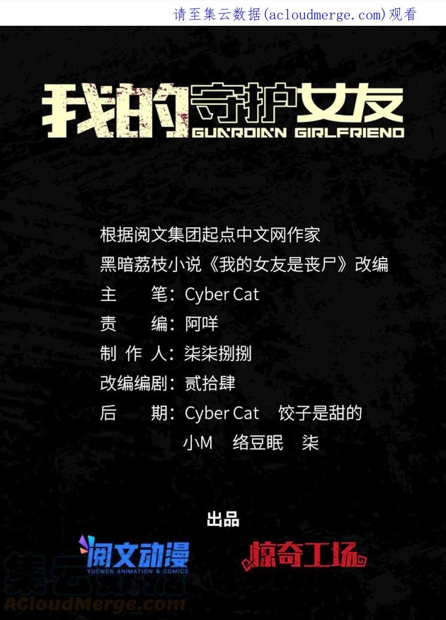 我的守护女友免费漫画下拉式6漫画漫画,3781图