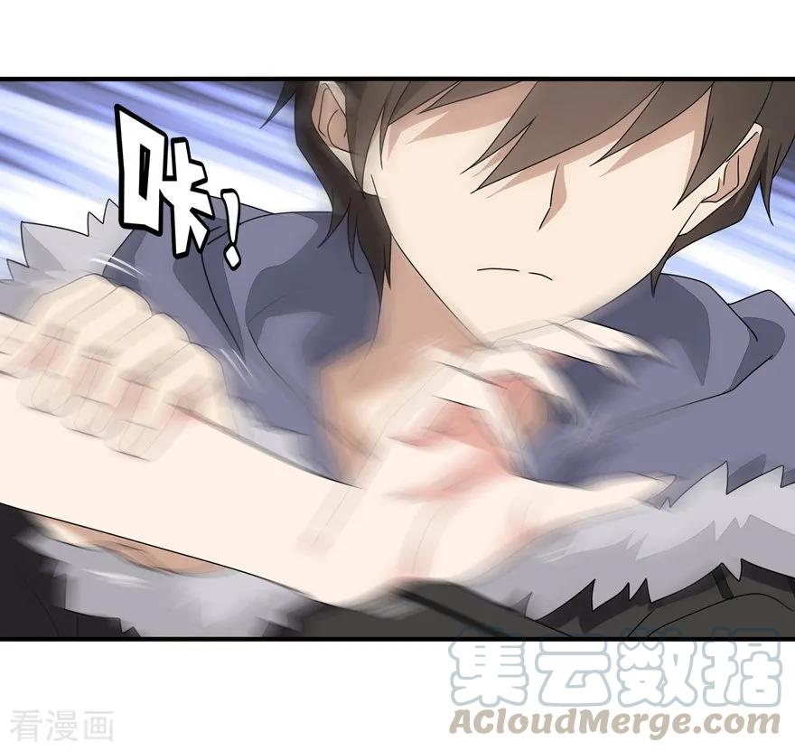我的守护女友小说txt网盘漫画,第108话5图