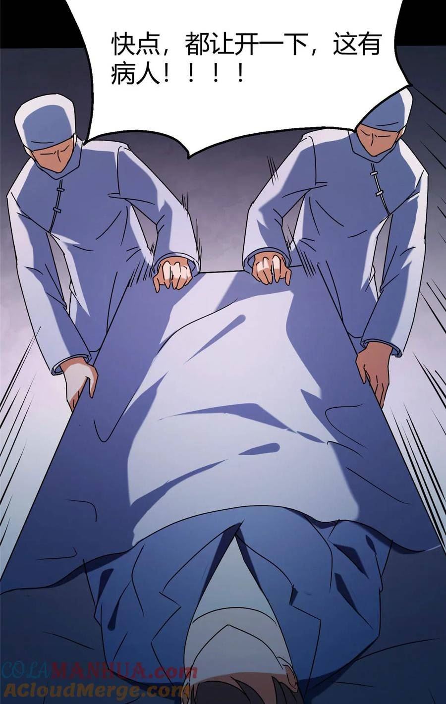 我的守护女友下拉式全集免费漫画,4344图