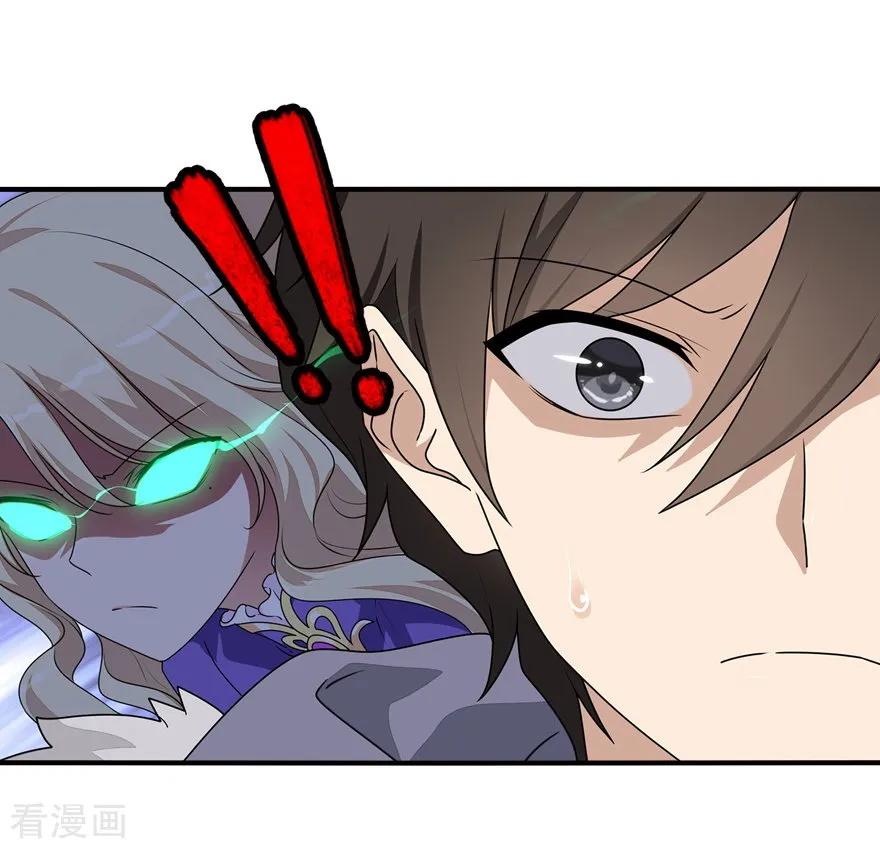我的守护女友小说txt网盘漫画,第108话4图