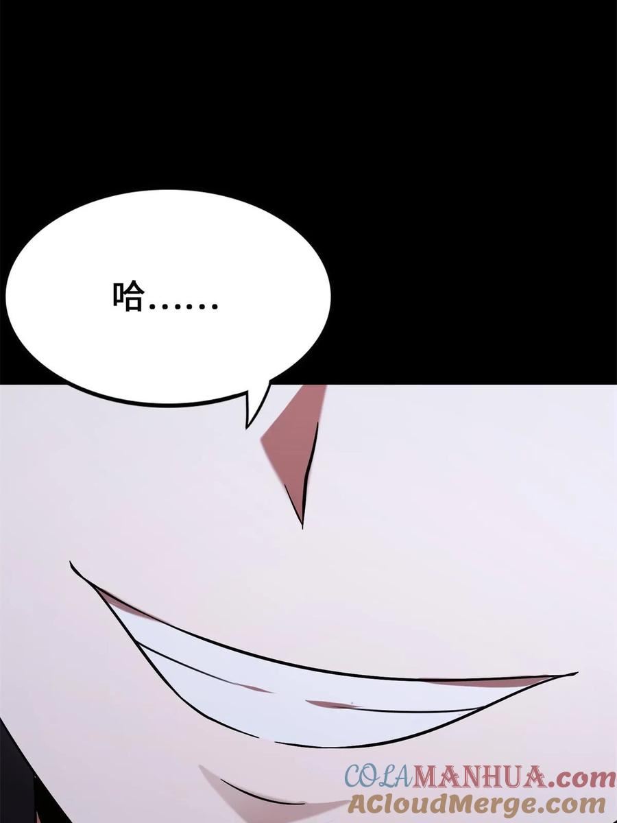 我的守护女友免费阅读下拉式免费漫画,4365图