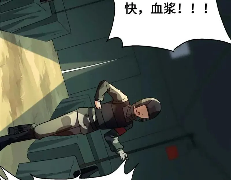 我的丧尸女友漫画,4822图
