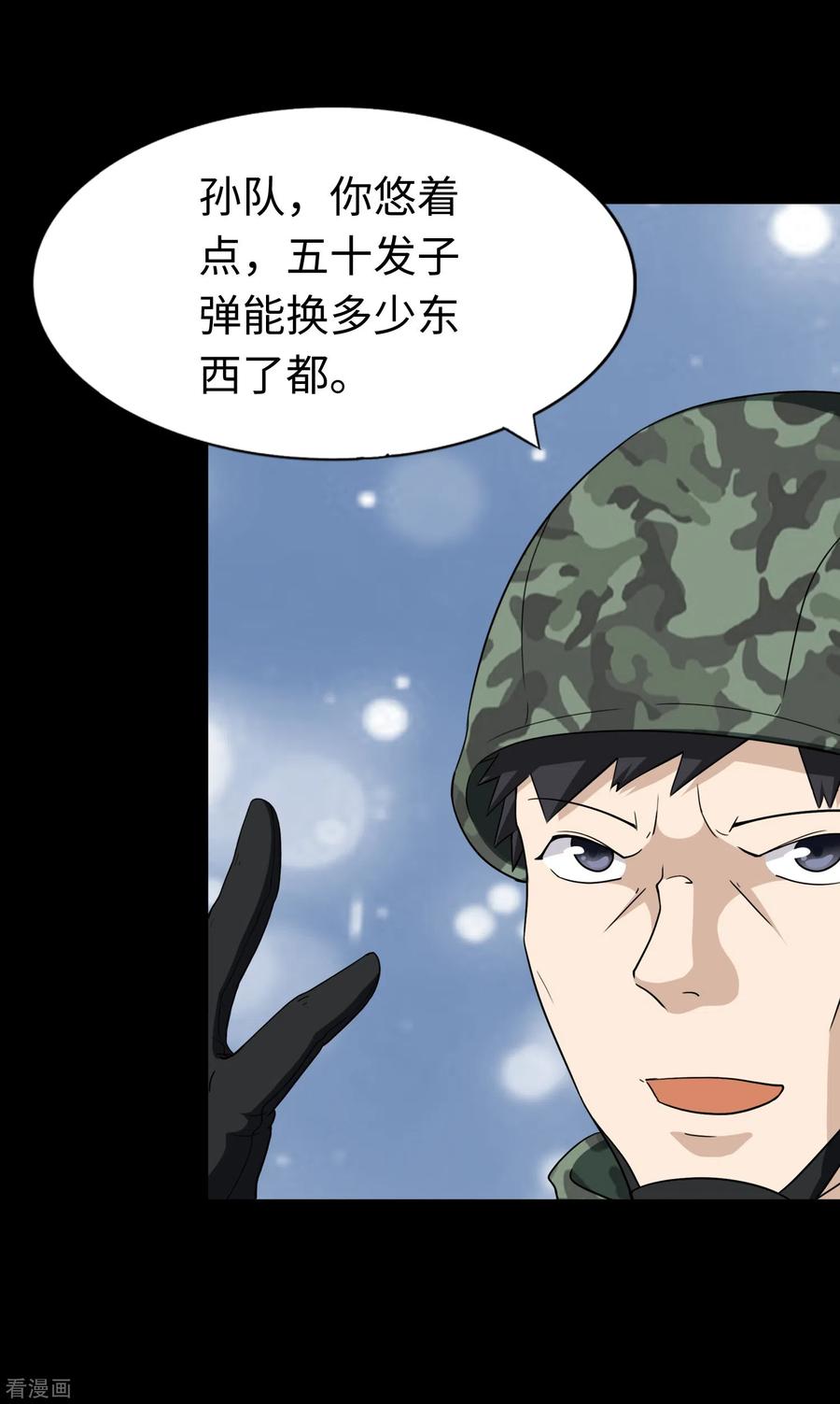 我的守护女友男主有几个女朋友漫画,第179话5图