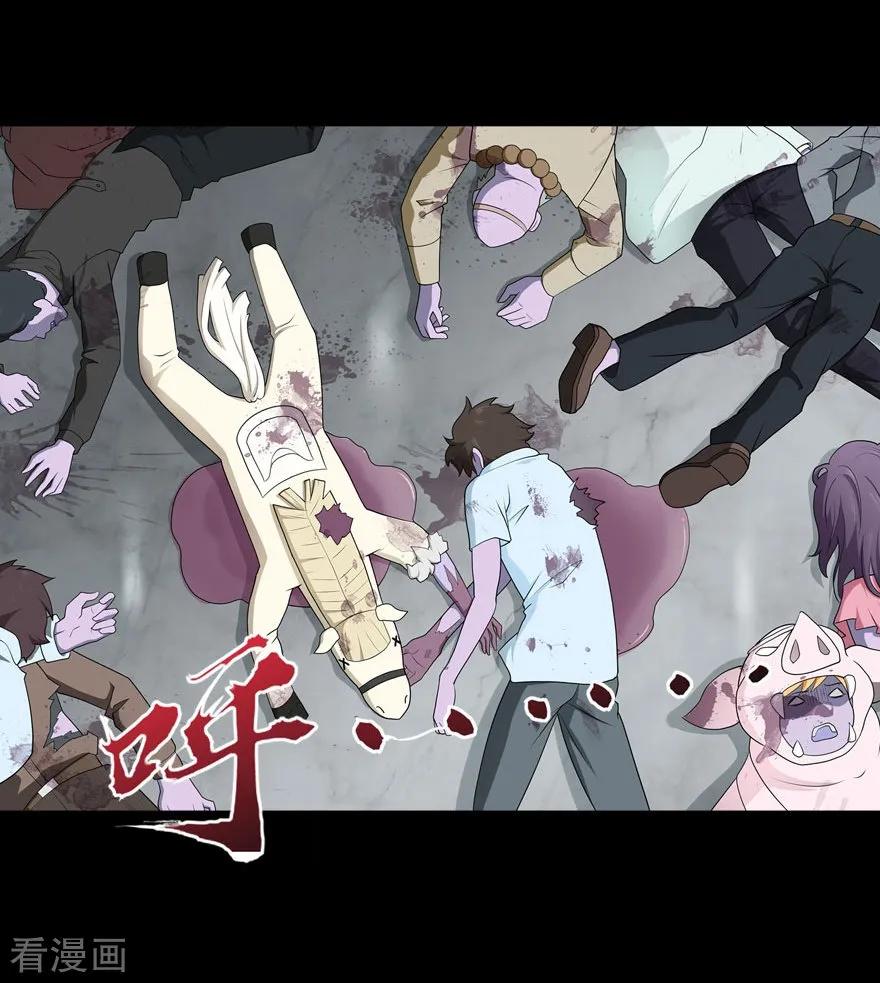 我的守护女友全集免费下拉式观看漫画,第68话4图
