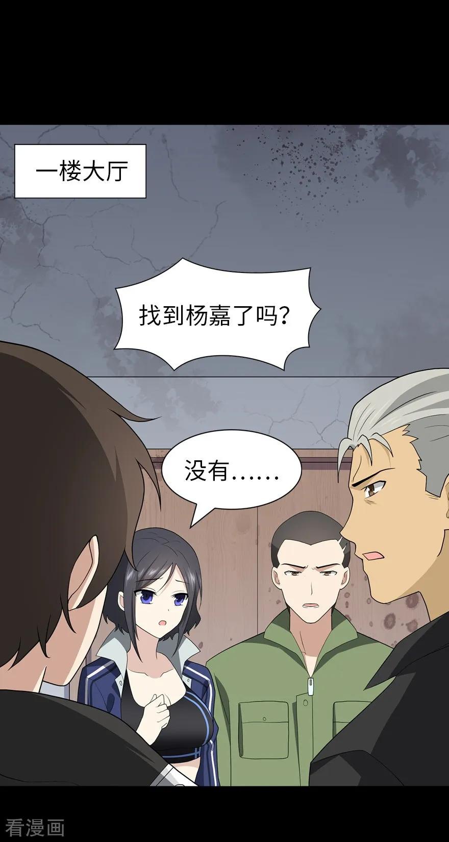 我的守护女友漫画免费下拉式酷漫屋漫画,第113话2图