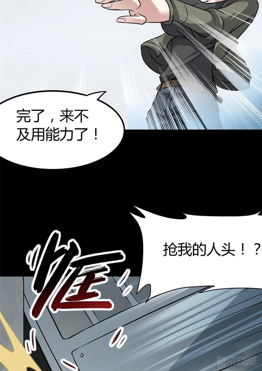 我的守护女友免费下拉式酷漫屋漫画,2825图