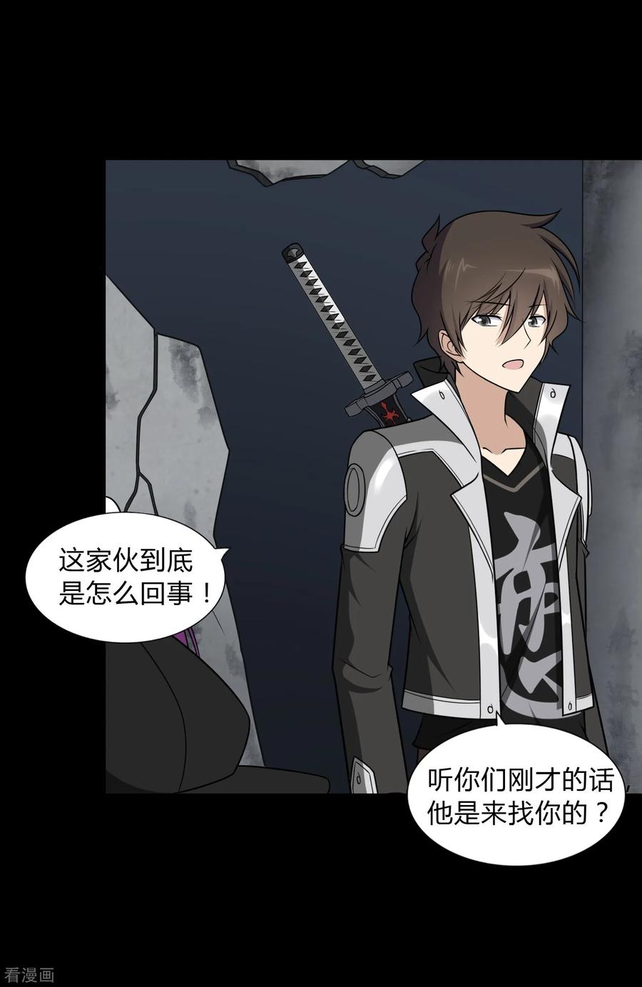 我的守护女友全集免费下拉式观看漫画,第151话3图
