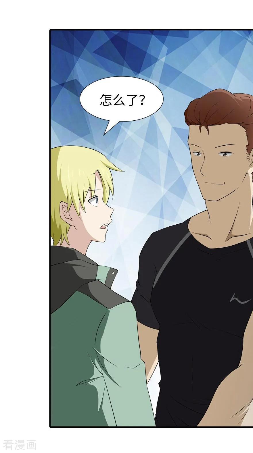 我的守护女友免费阅读下拉式零点漫画吧漫画,第56话4图