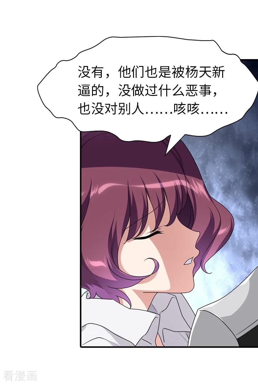 我的守护女友免费漫画免费观看漫画,第160话5图