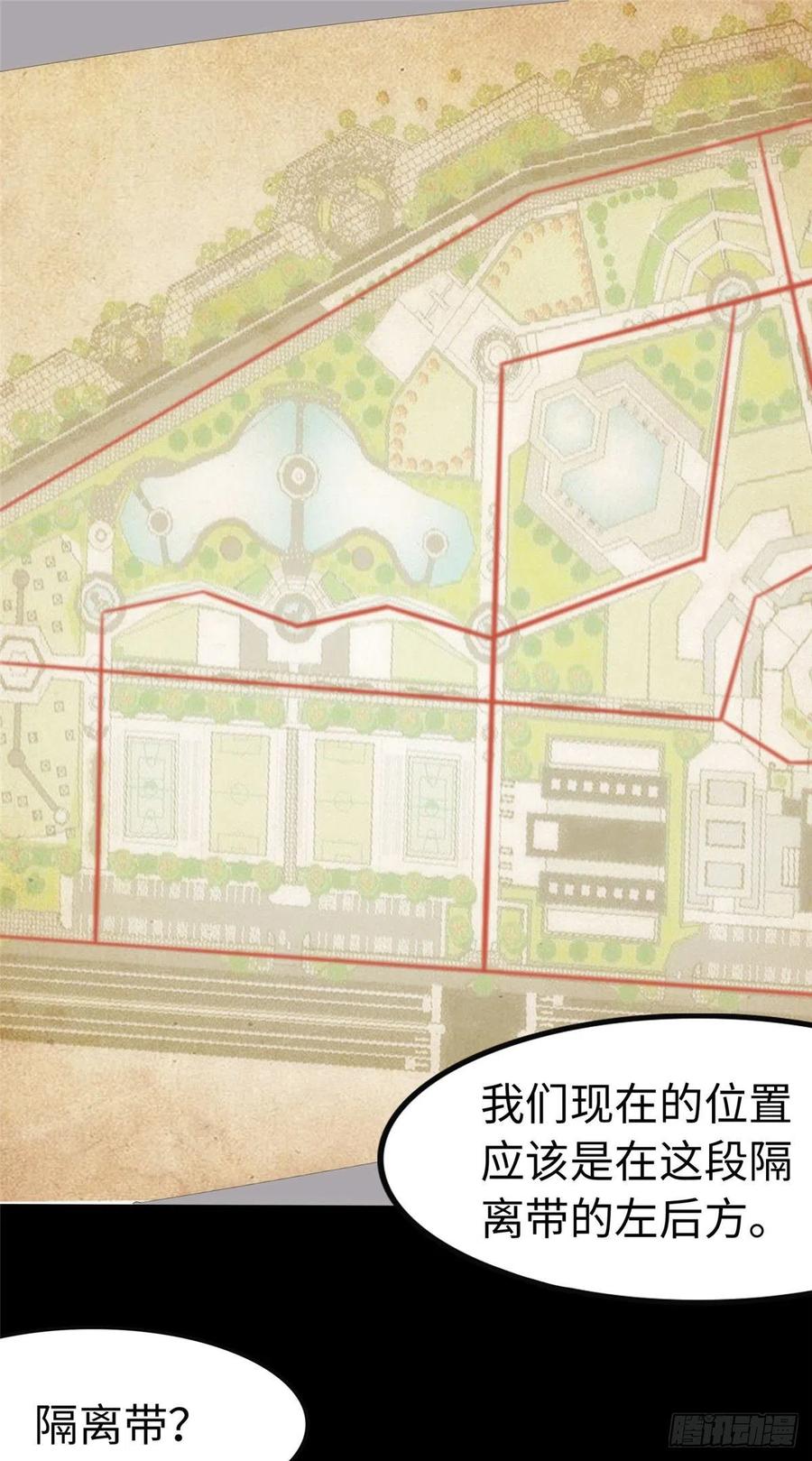 我的守护女友漫画免费下拉式全集漫画,2382图