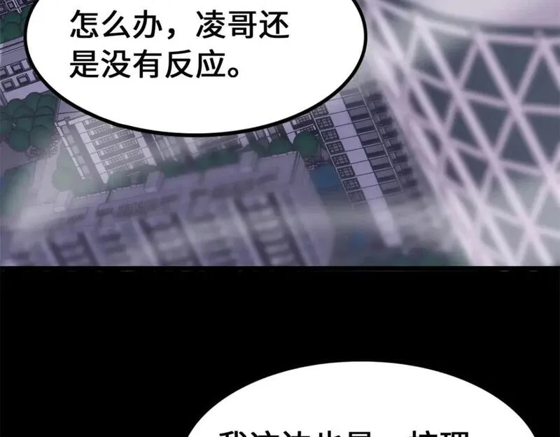 我的守护女友小说漫画,4773图