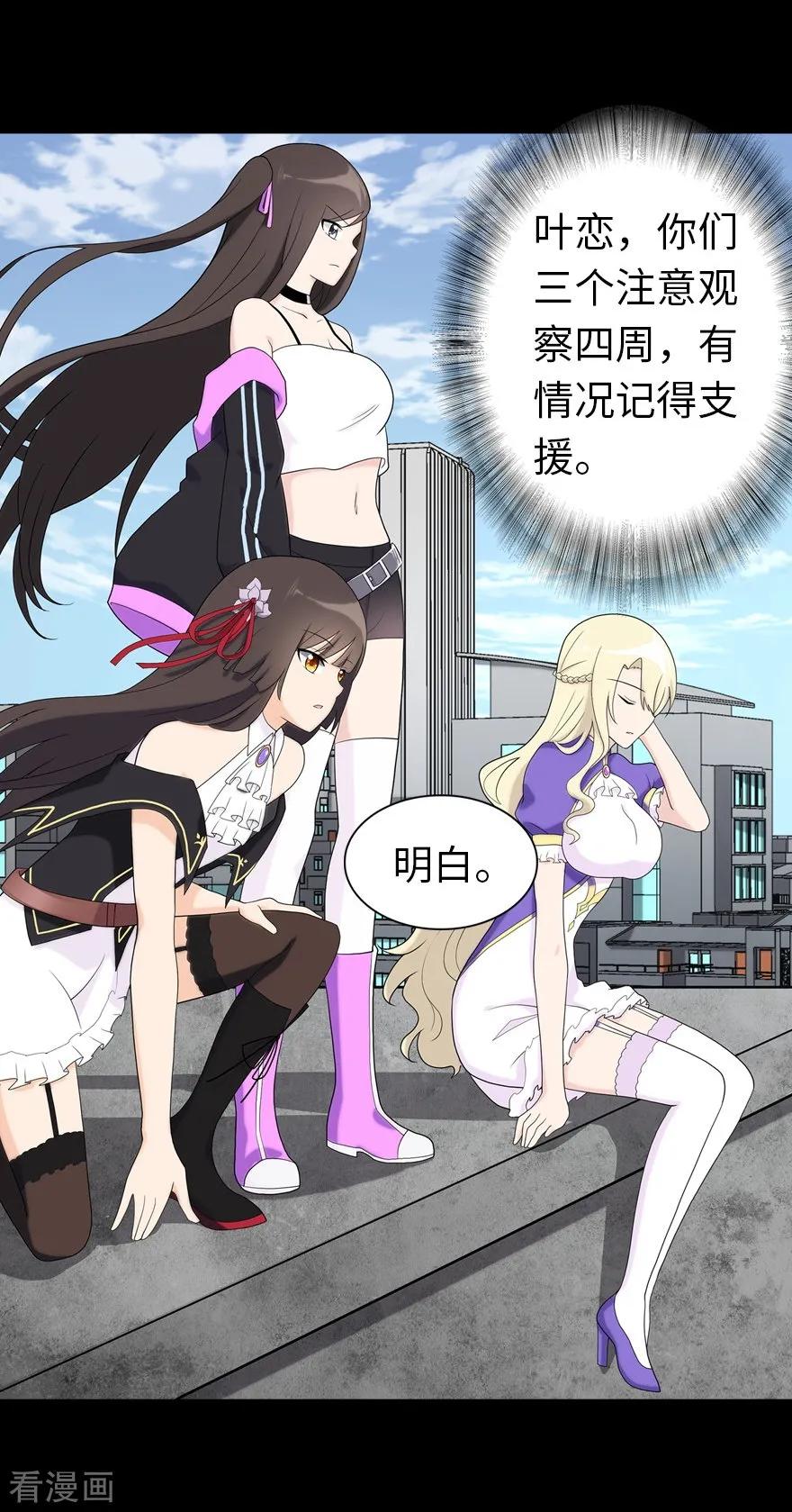 我的守护女友全集免费下拉式观看漫画,第118话3图