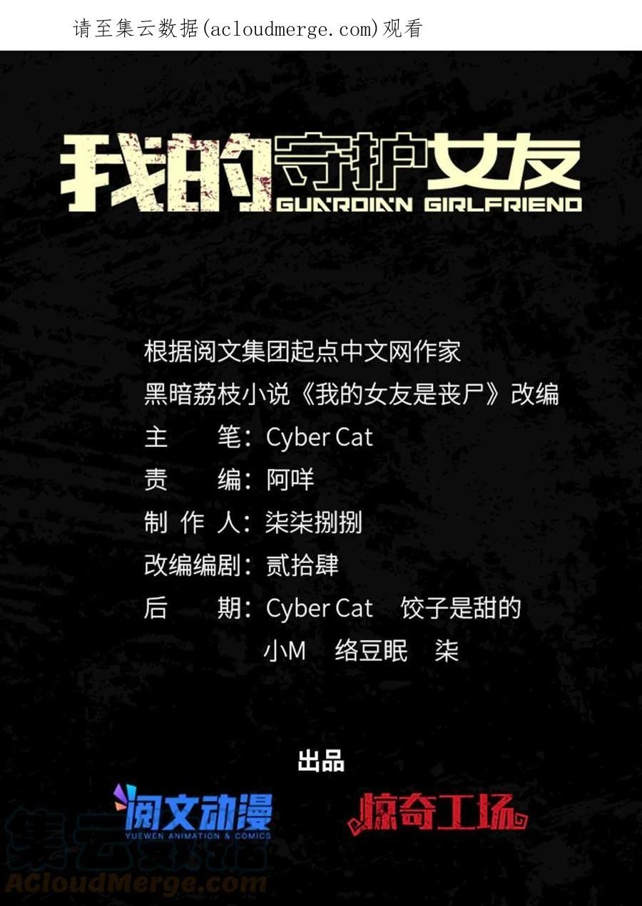 我的守护女友第一季漫画,3411图