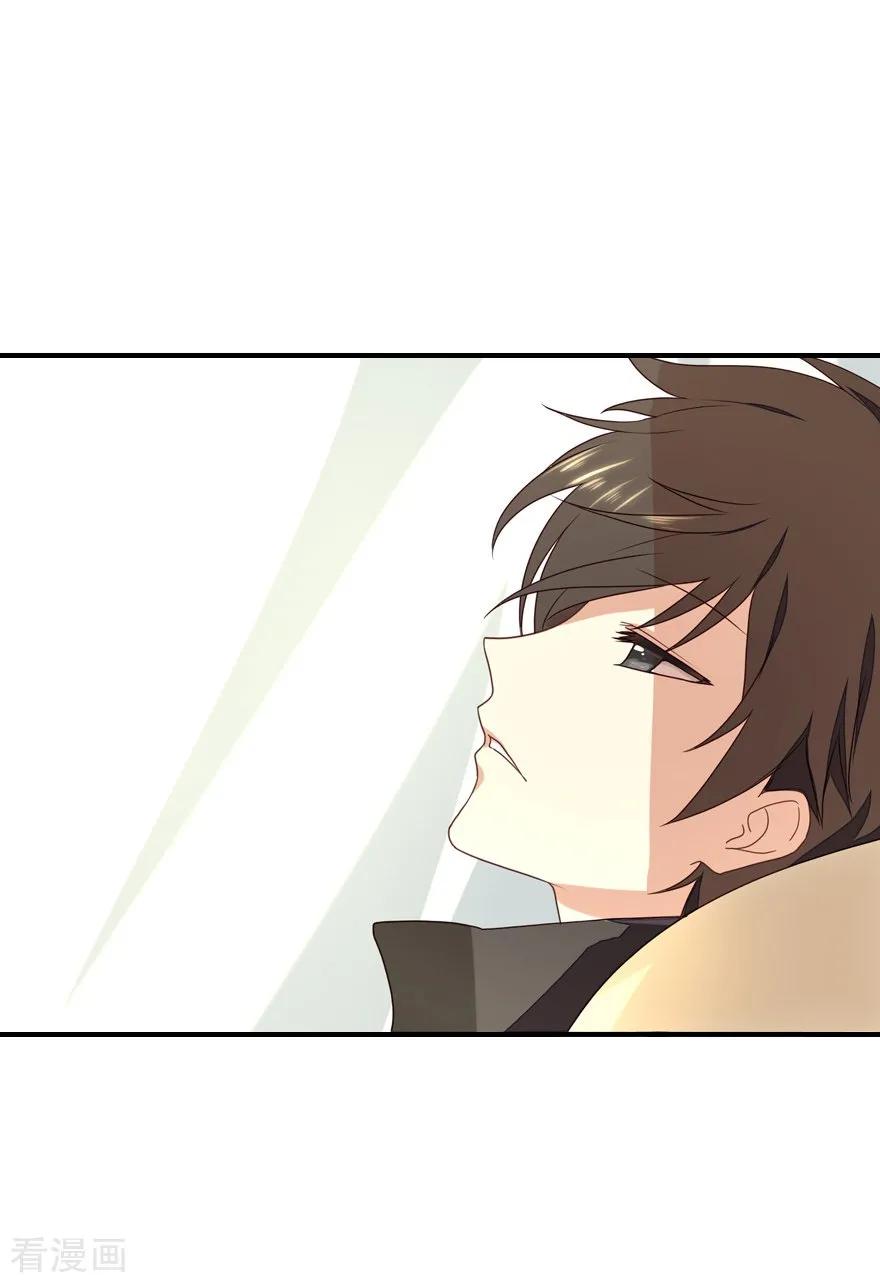我的守护女友免费漫画,第4话3图