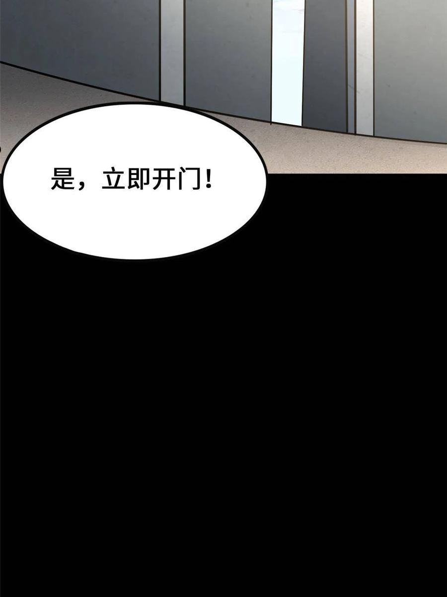 我的守护女友免费漫画下拉式6漫画漫画,3783图