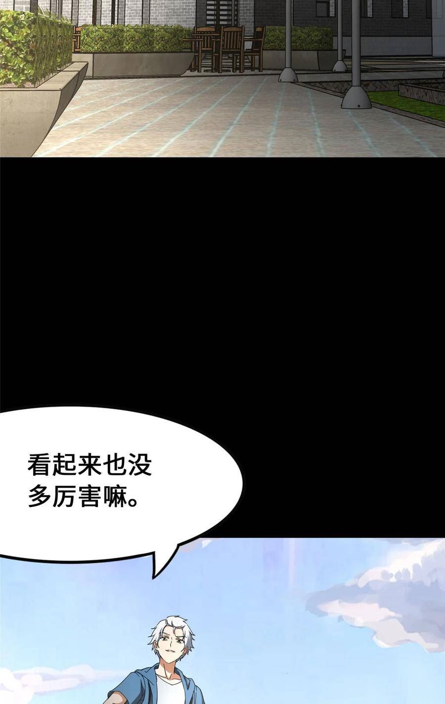 我的守护女友免费漫画在线看漫画,4352图