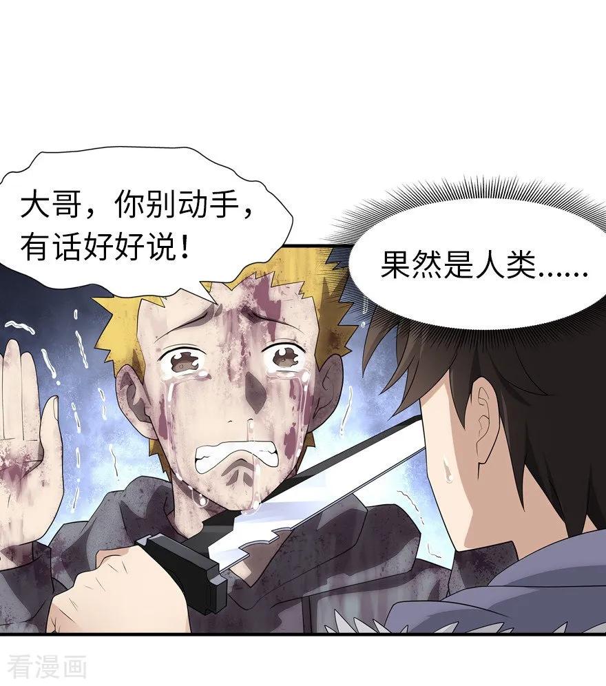 我的守护女友下拉式免费阅读漫画,第63话2图