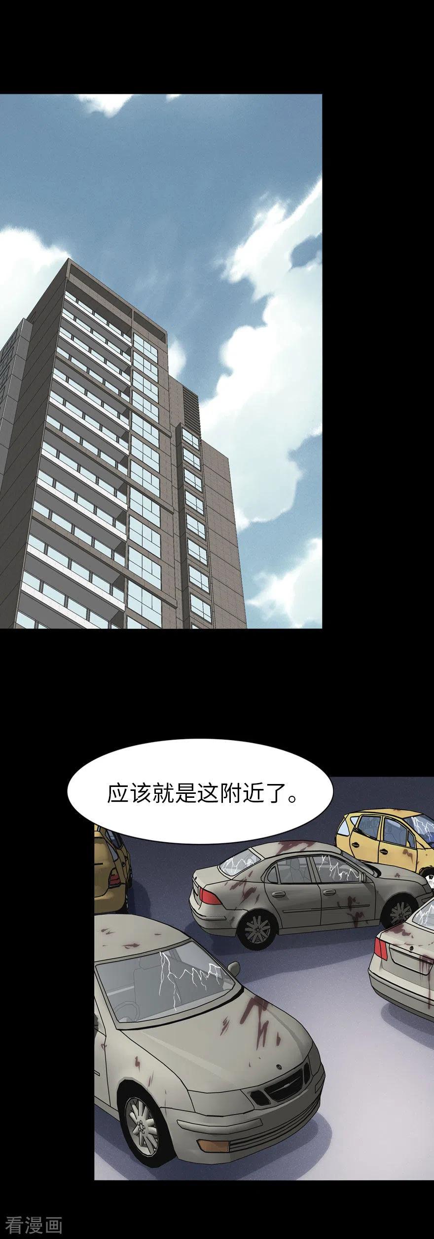 我的守护女友免费阅读下拉式免费漫画,第195话2图