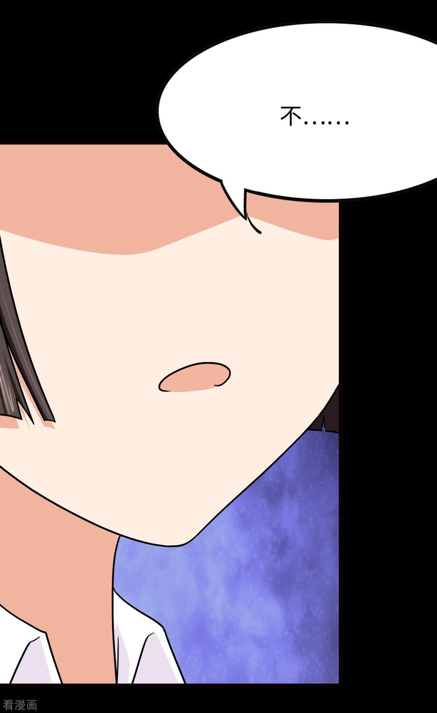 我的守护女友免费看的软件漫画,第219话3图
