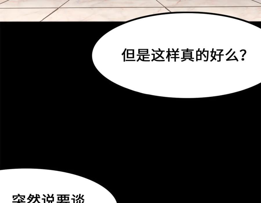 我的守护女友漫画免费阅读下拉式漫画,4394图