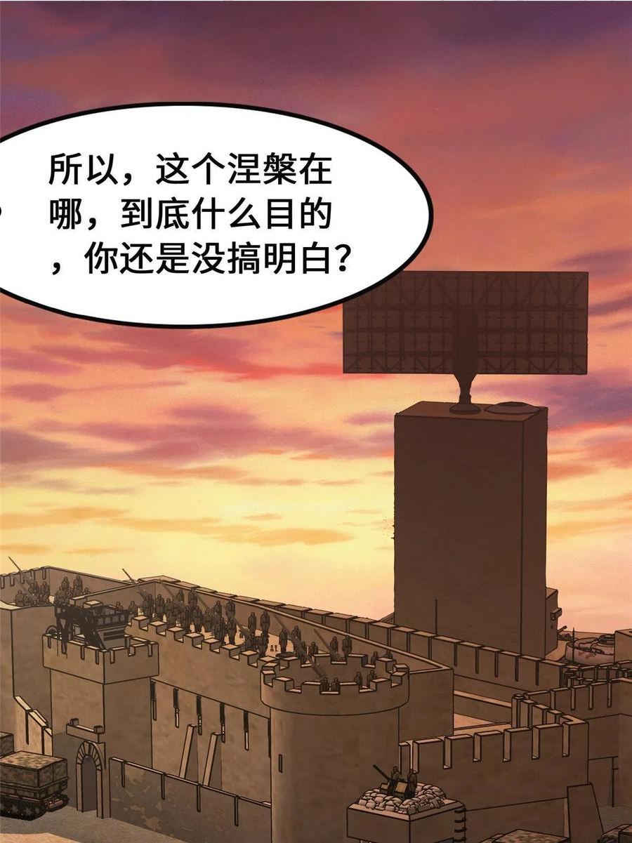 我的守护女友免费漫画下拉式6漫画漫画,3702图