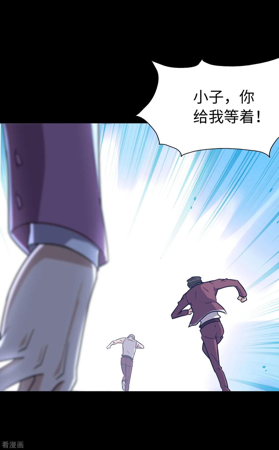 我的守护女友全集免费下拉式观看漫画,第226话2图