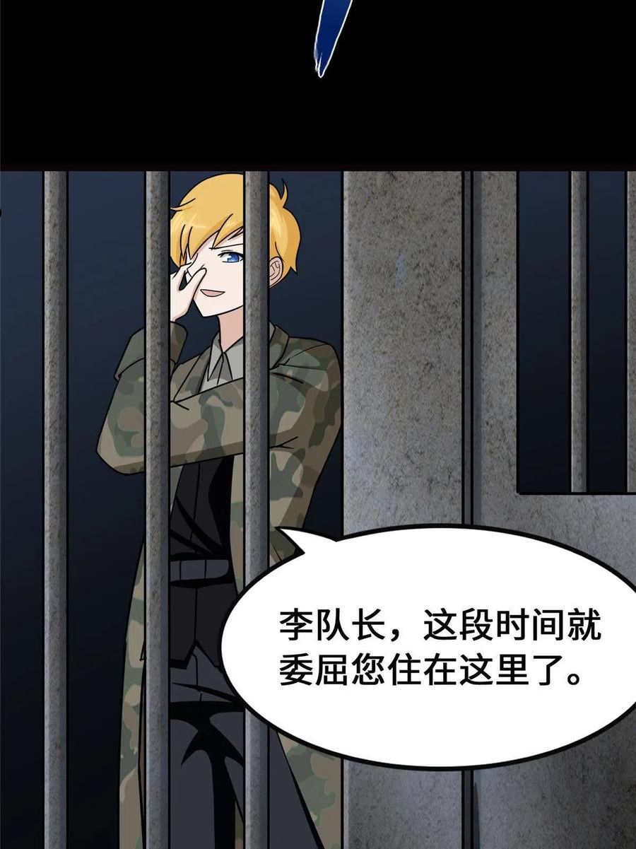 我的守护女友下拉式全集免费漫画,3453图