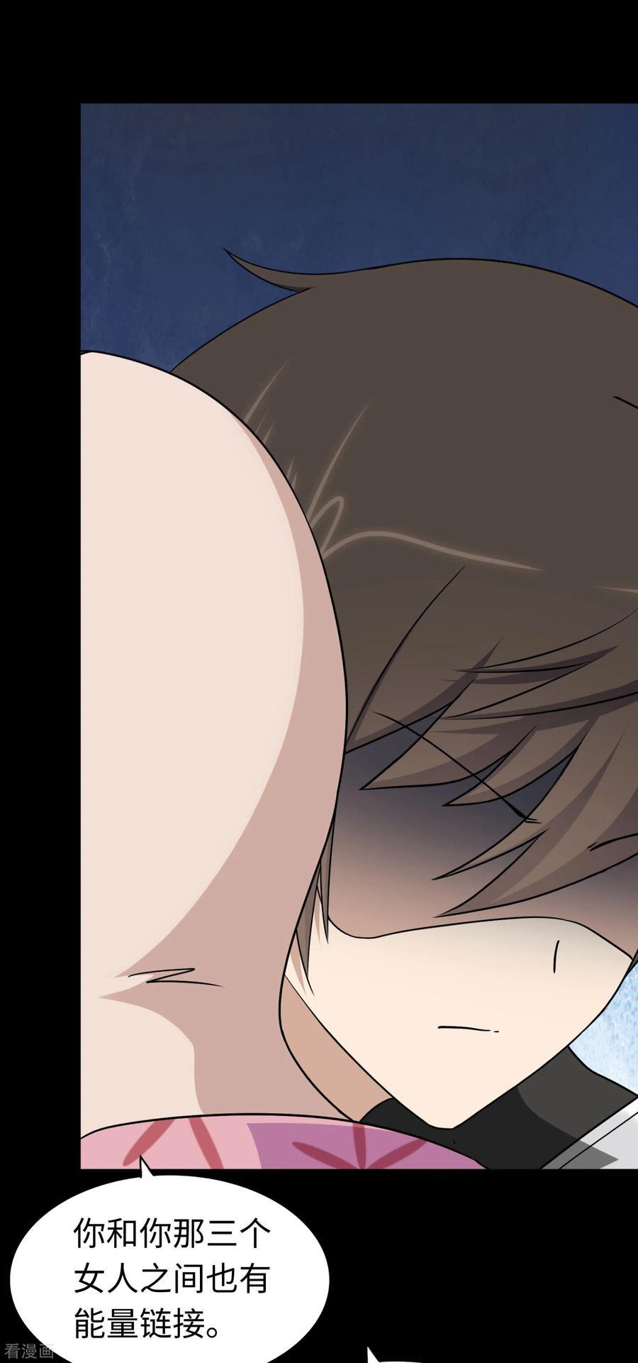 我的守护女友全集免费下拉式观看漫画,第174话4图
