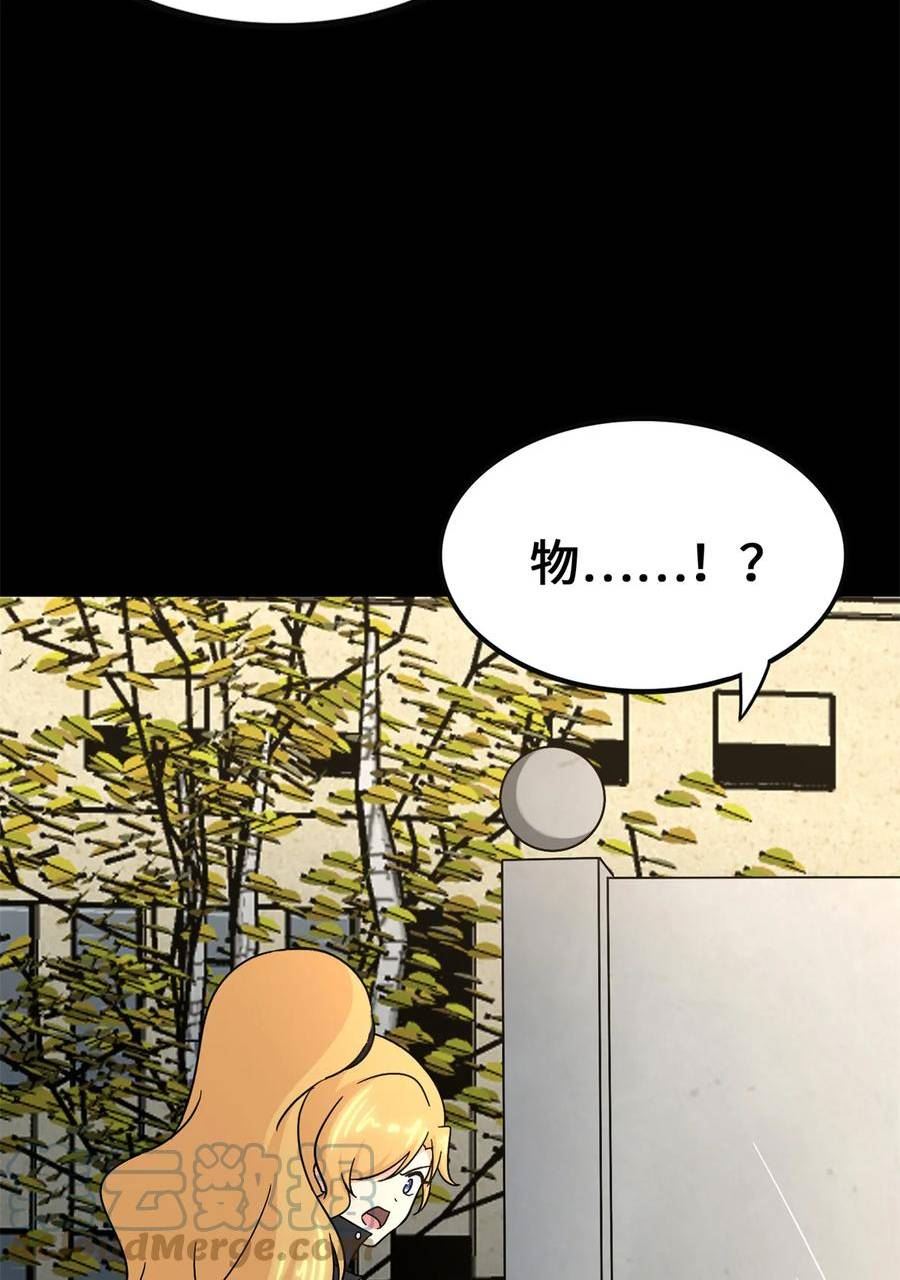 我的守护女友下拉式全集免费漫画,4295图