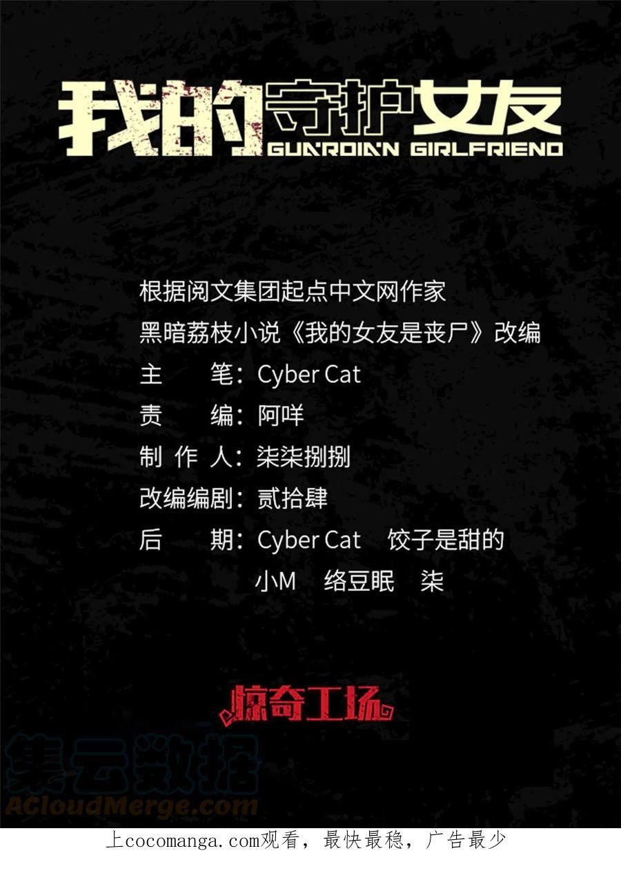 我的守护女友全集免费下拉式观看漫画,3891图