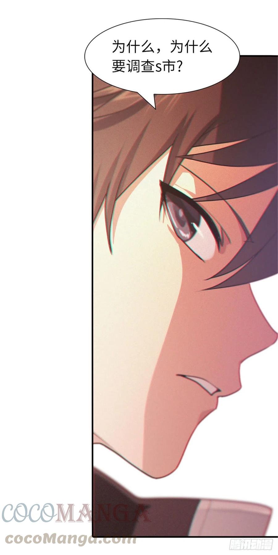我的守护女友免费阅读下拉式零点漫画吧漫画,2494图