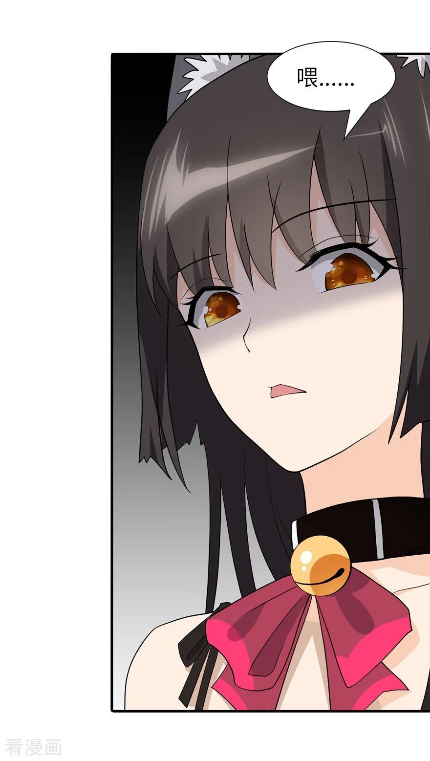 我的守护女友免费看的软件漫画,第65话5图