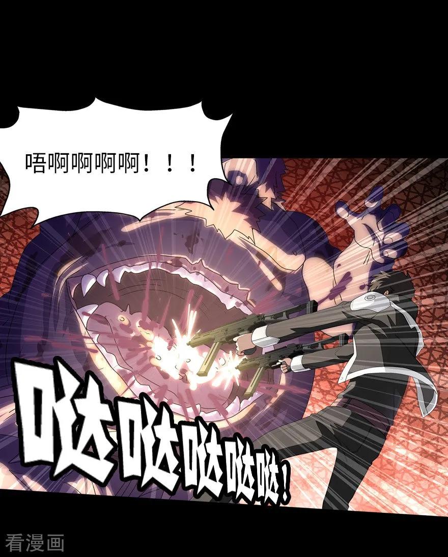 我的守护女友小说txt网盘漫画,第152话2图