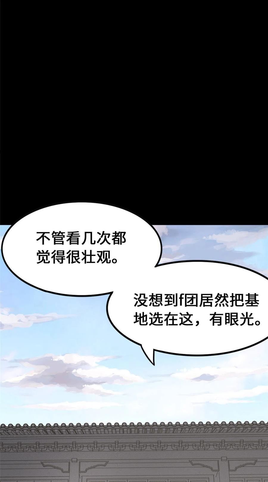 我的守护女友男主最后和谁在一起了漫画,3855图